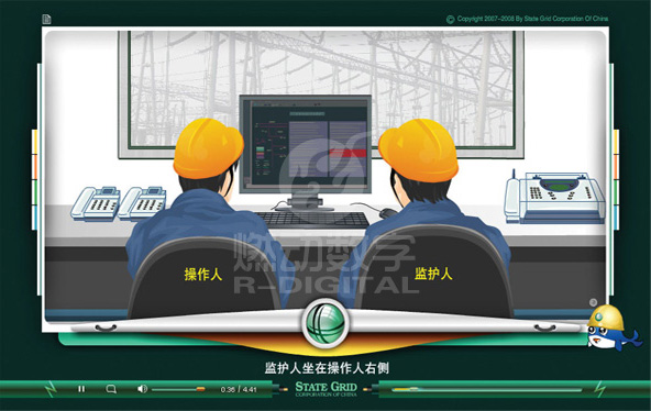 國家電網(wǎng)多媒體培訓系